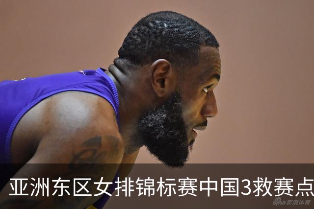 亚洲东区女排锦标赛中国3救赛点 3-2挫朝鲜进决赛